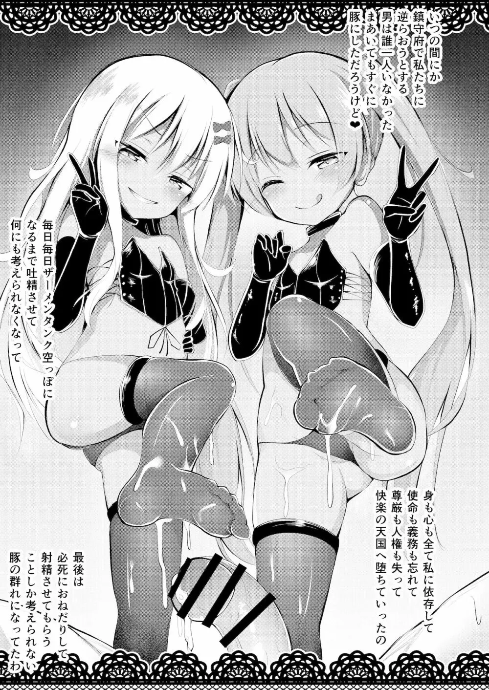 メスガキグレカーレちゃんにスキ放題❤されちゃう本 - page14