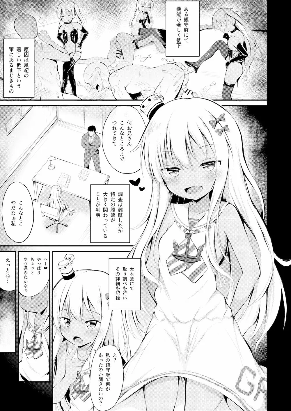 メスガキグレカーレちゃんにスキ放題❤されちゃう本 - page2
