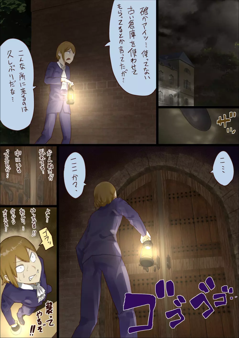 n日後にわからせられるぼっちゃま - page29