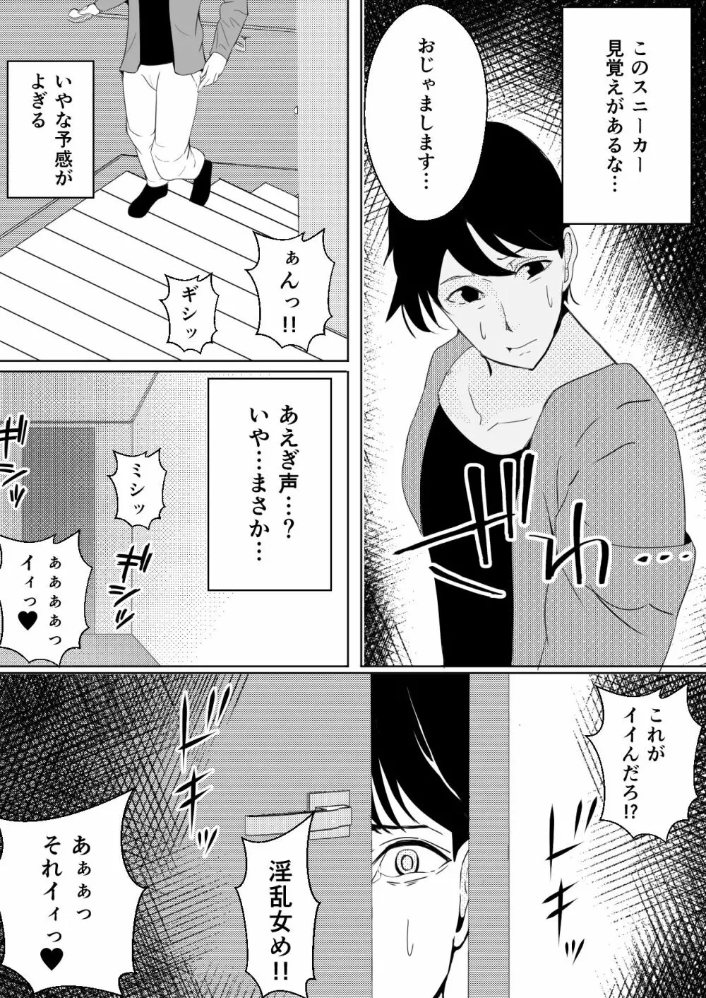 対魔戦隊サキ～スライム怪人に寄生され乗っ取られたピンク～ - page25