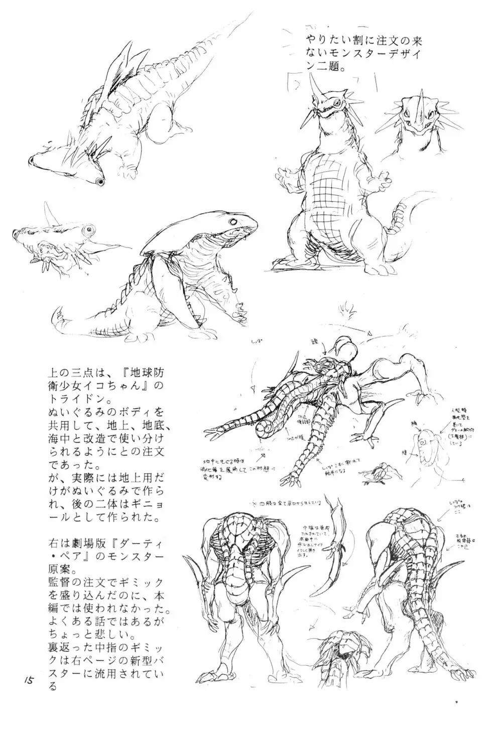 Выставка 3号+1号×1/2 - page15