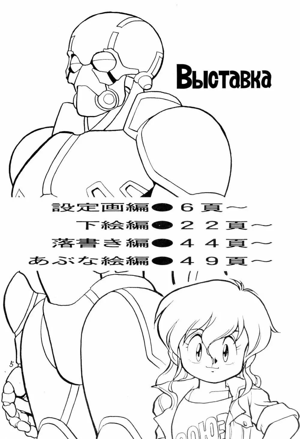 Выставка 3号+1号×1/2 - page5