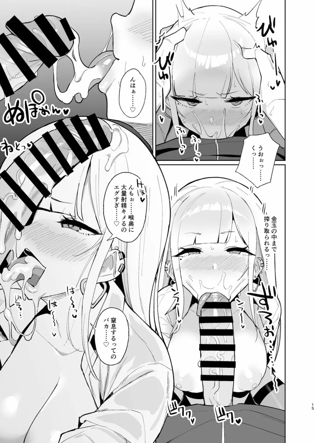 えっちなギャルJKと雨宿りついでに浮気交尾しちゃうやつ。 - page14