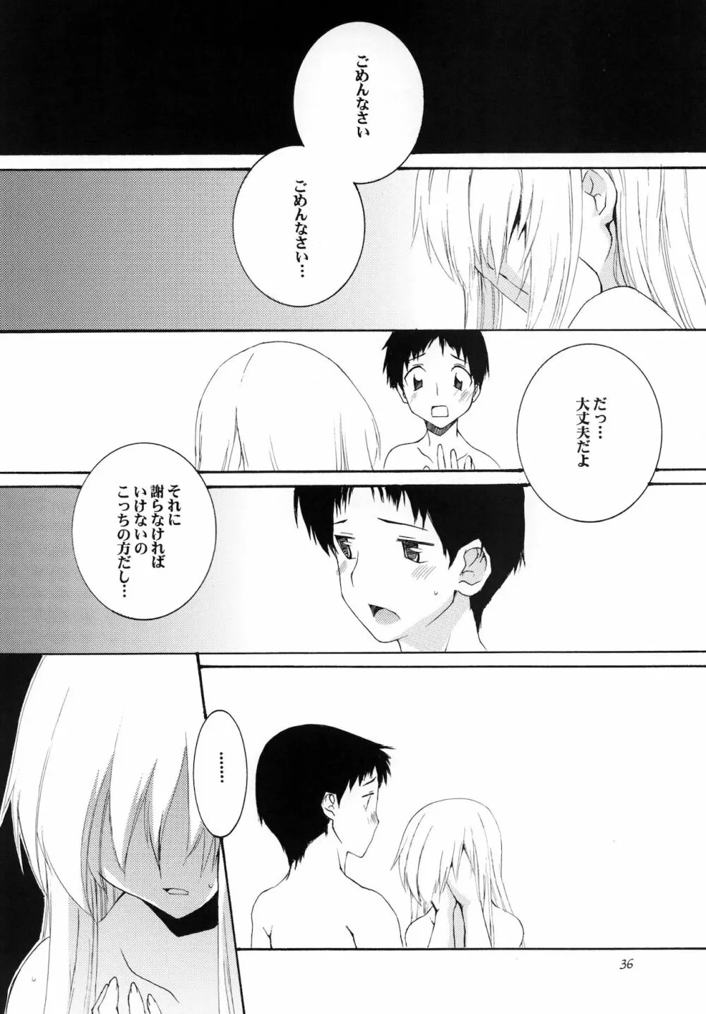 Lied der Nacht 11 ～夜の歌～ - page36