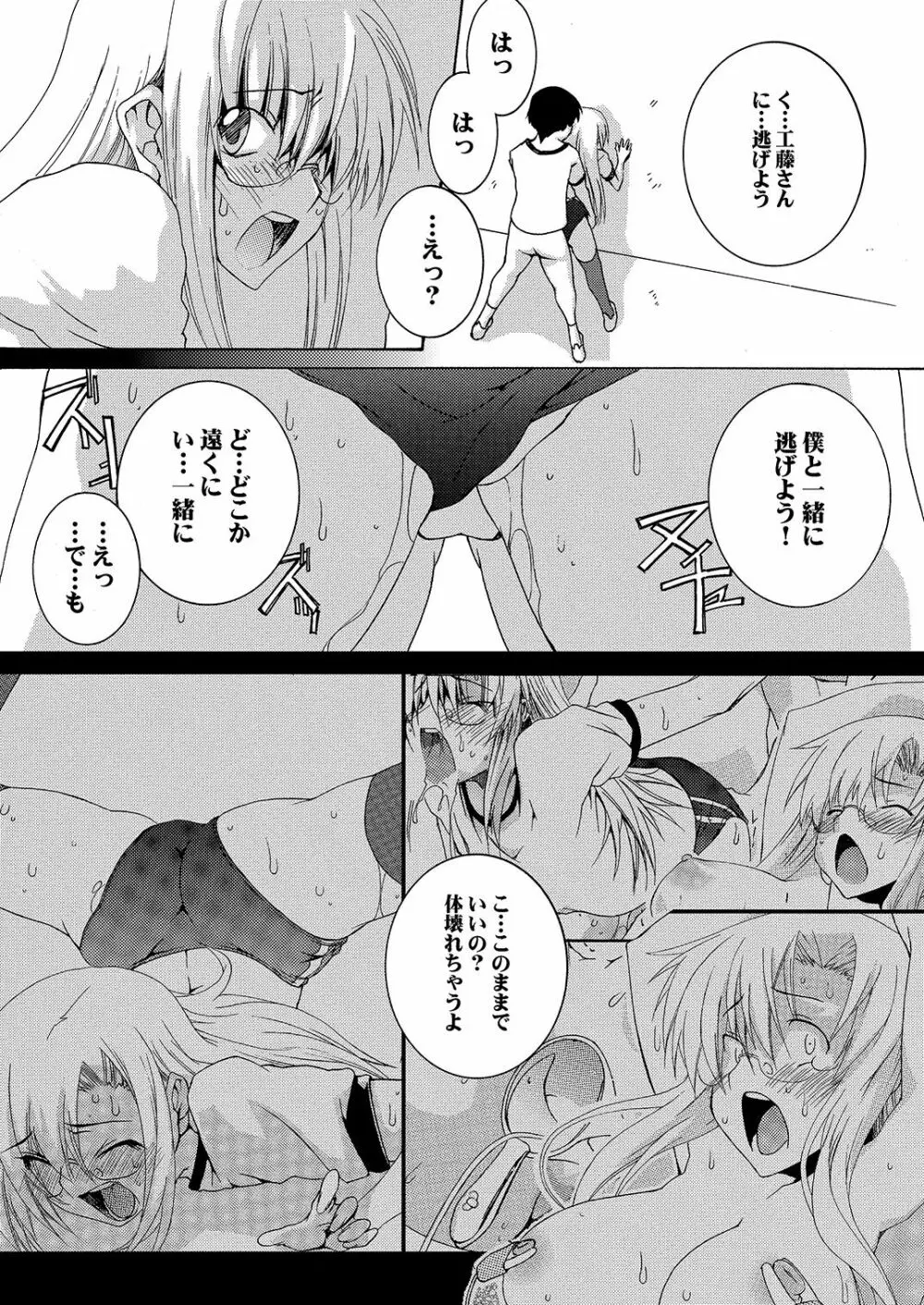 Lied der Nacht 16 ～夜の歌～ - page7