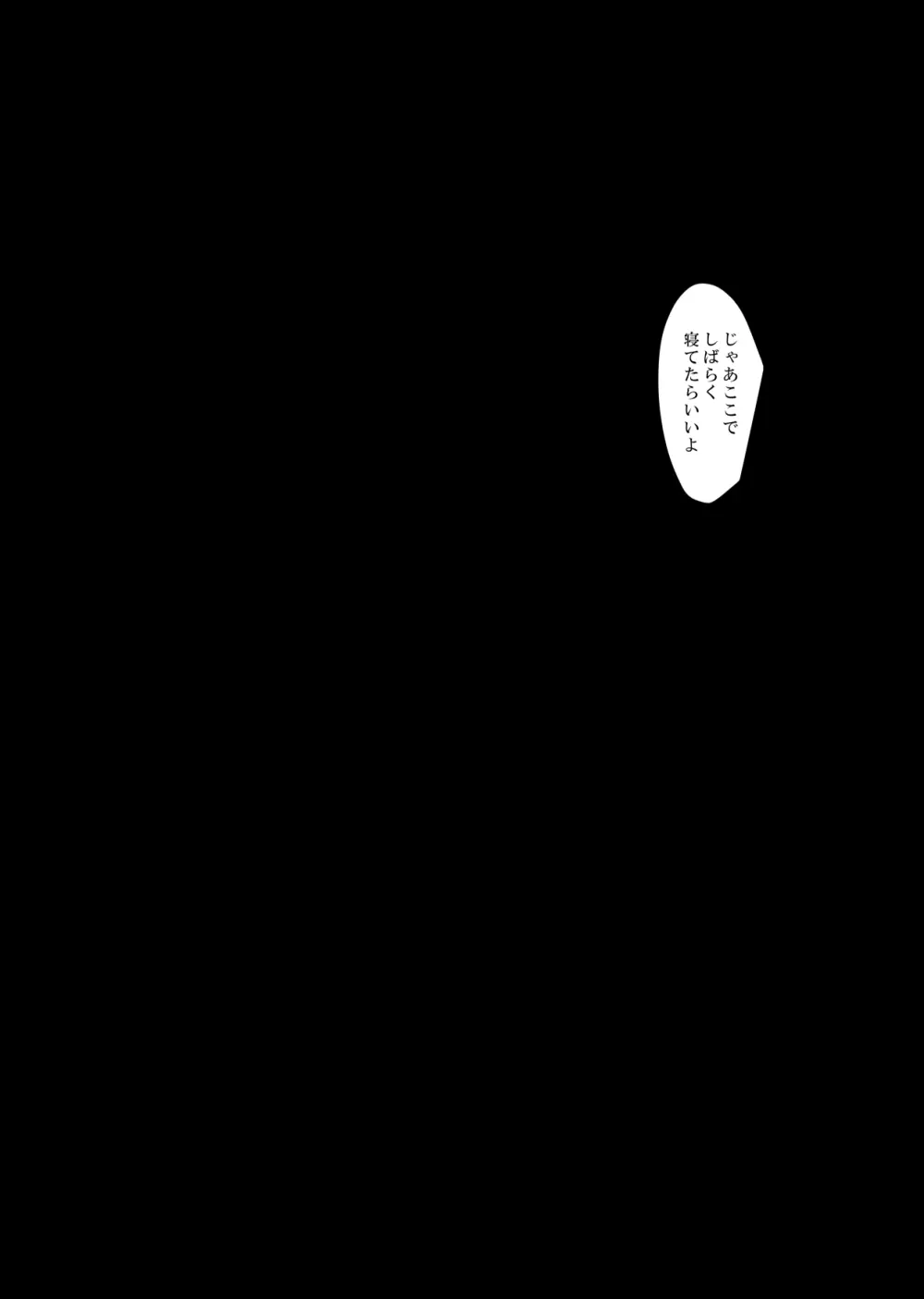 催眠カノジョ5 - page21