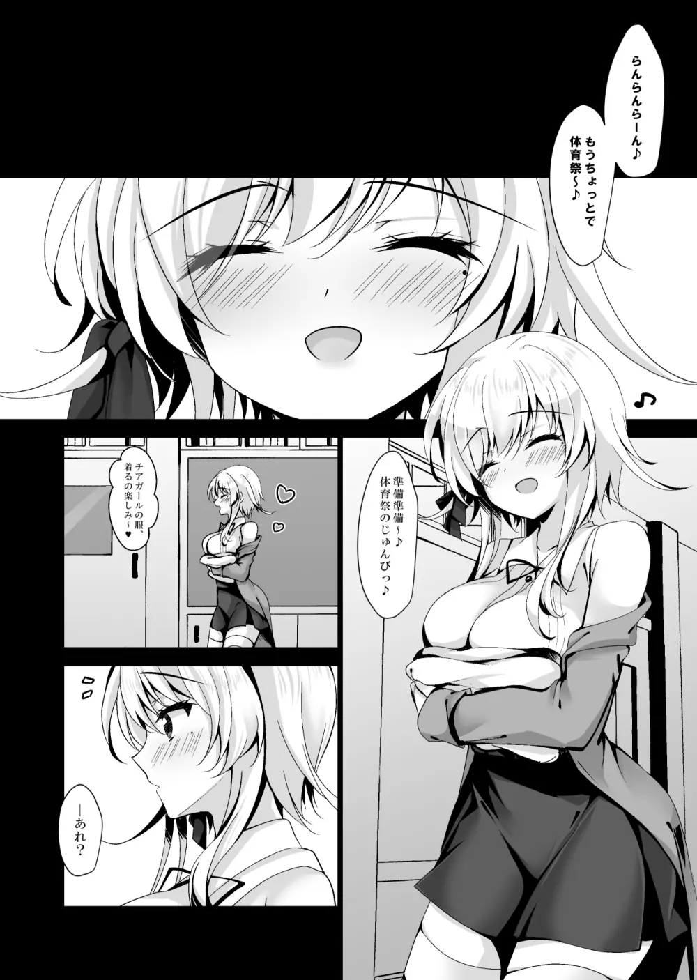 催眠カノジョ5 - page60