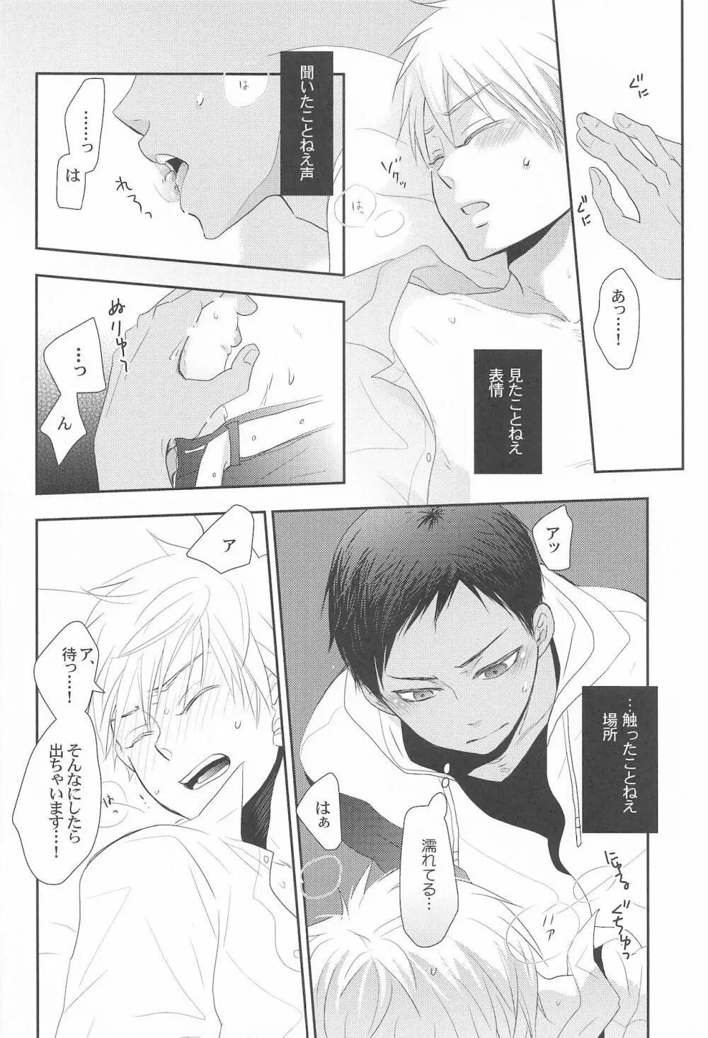 THE PSYLOCK OF KUROBAS - page113