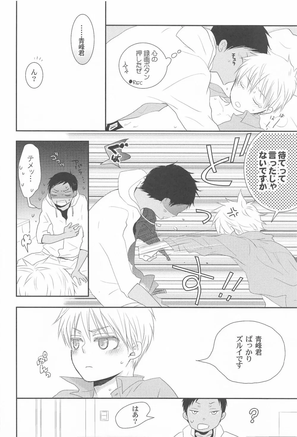 THE PSYLOCK OF KUROBAS - page115