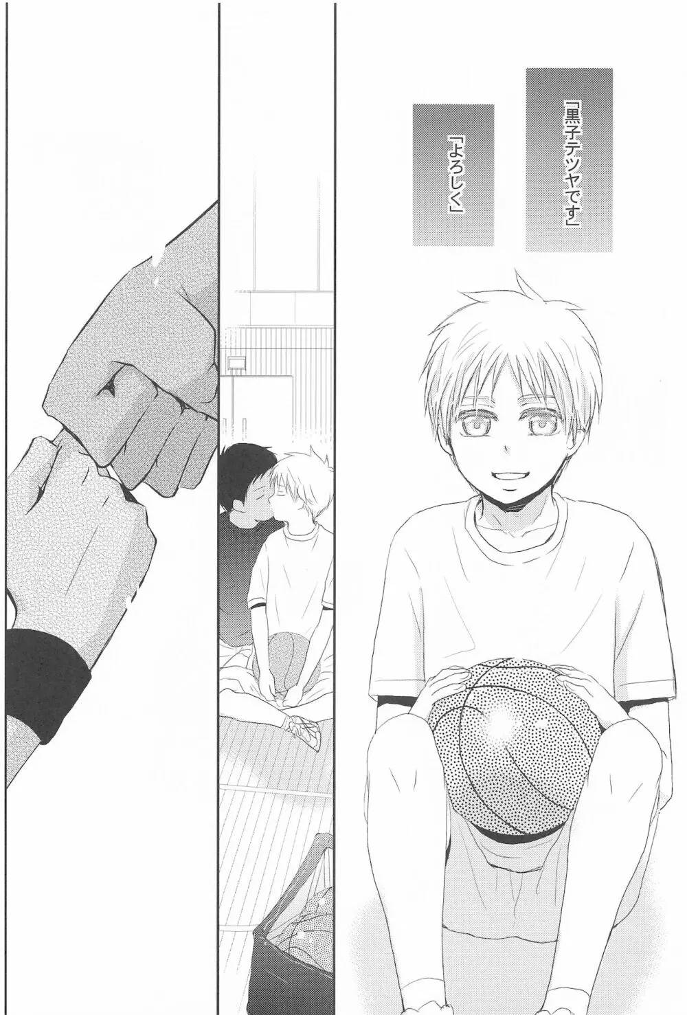 THE PSYLOCK OF KUROBAS - page125