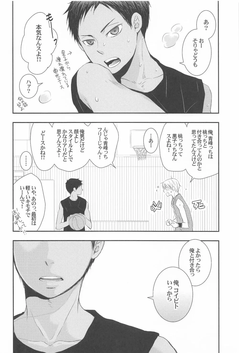 THE PSYLOCK OF KUROBAS - page129