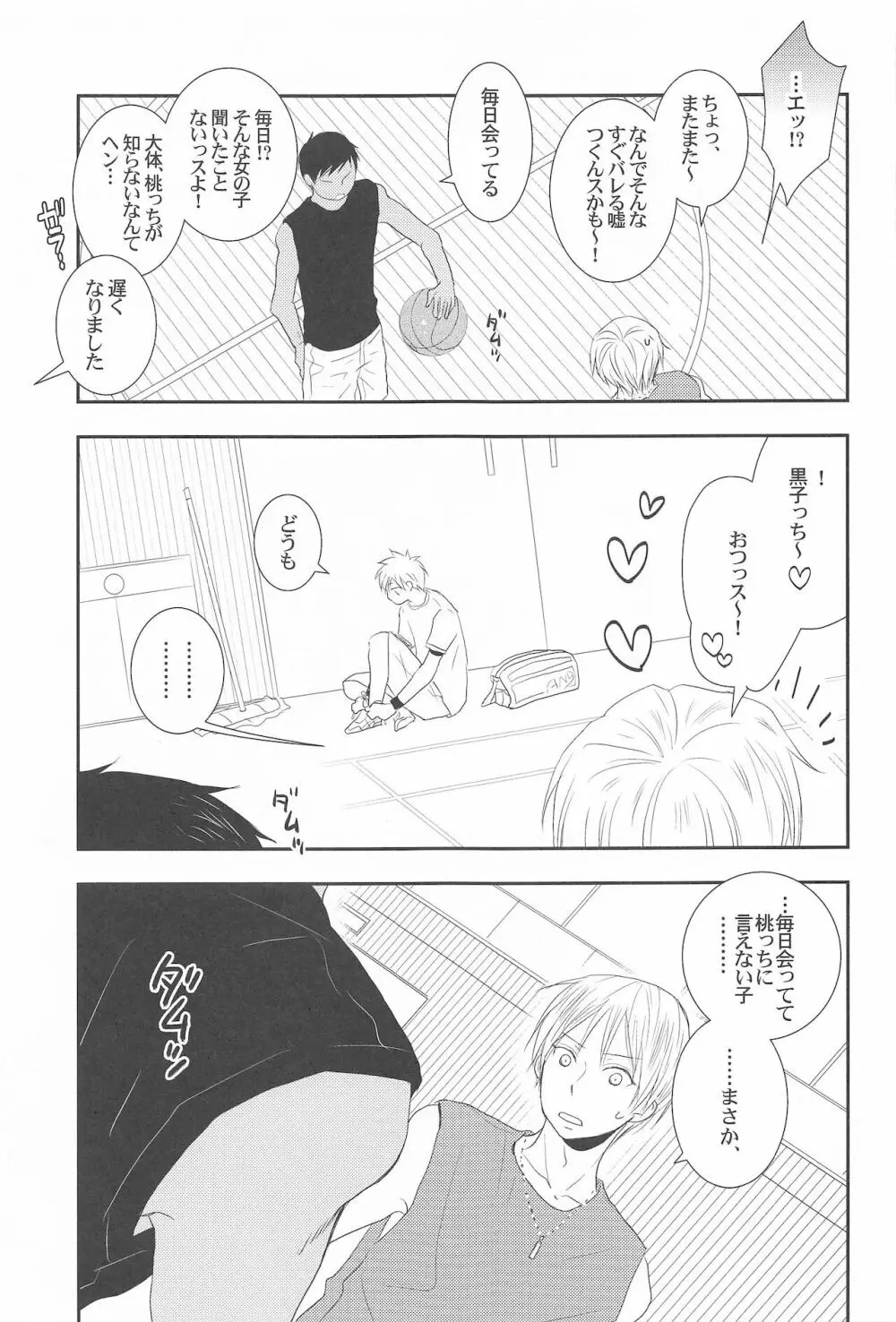 THE PSYLOCK OF KUROBAS - page130