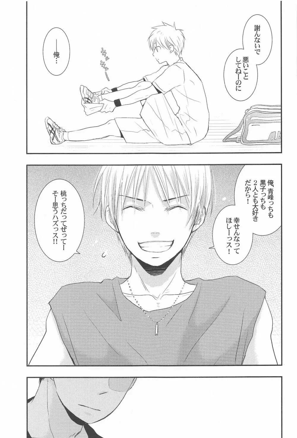 THE PSYLOCK OF KUROBAS - page132