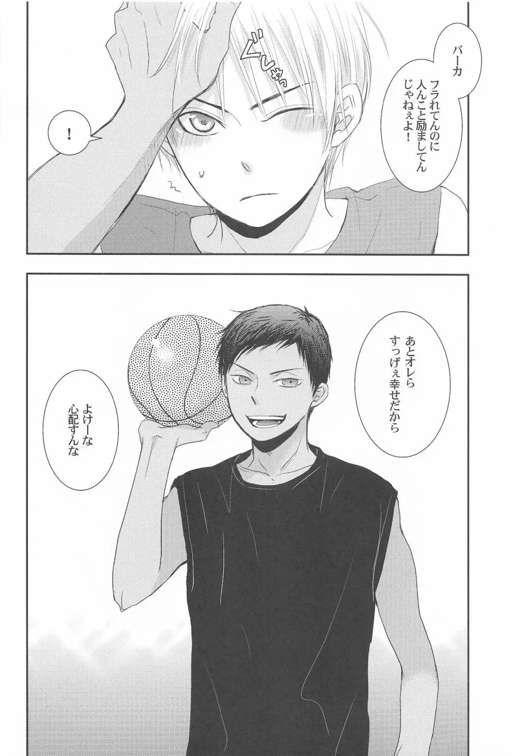 THE PSYLOCK OF KUROBAS - page133