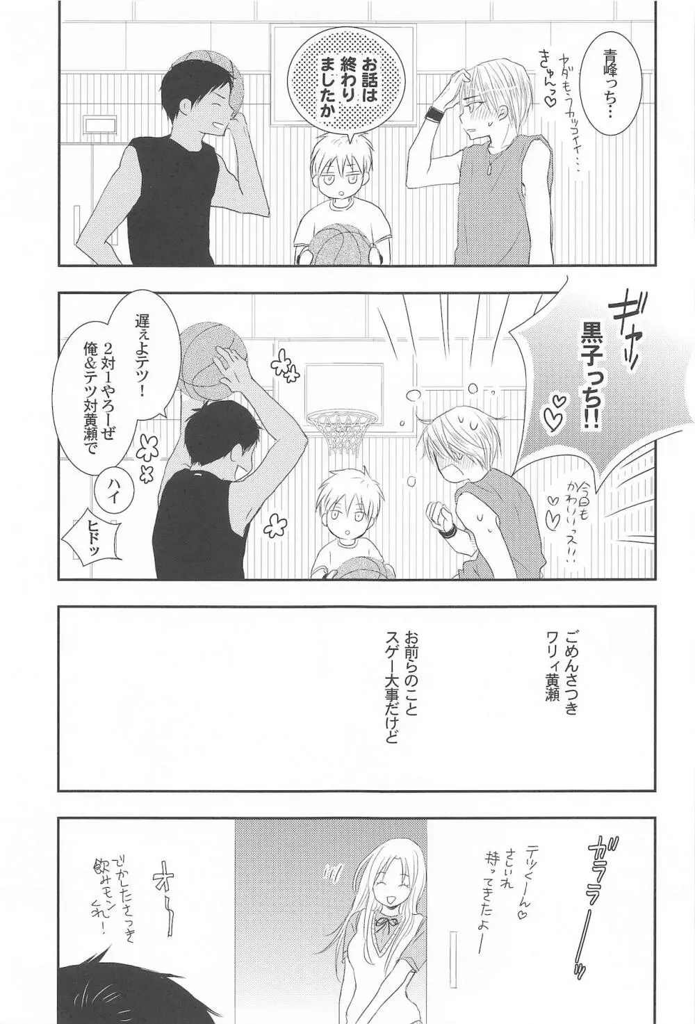 THE PSYLOCK OF KUROBAS - page134