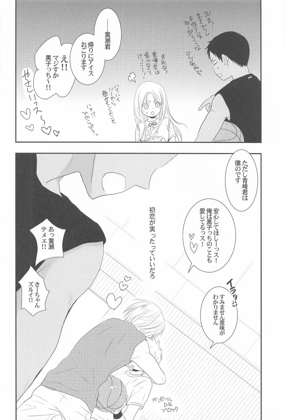 THE PSYLOCK OF KUROBAS - page135