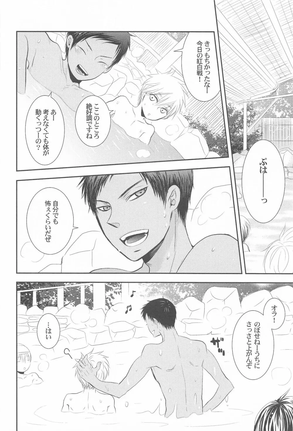 THE PSYLOCK OF KUROBAS - page153