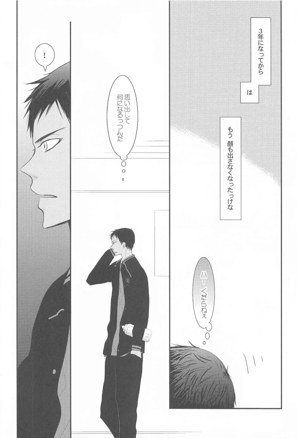 THE PSYLOCK OF KUROBAS - page155