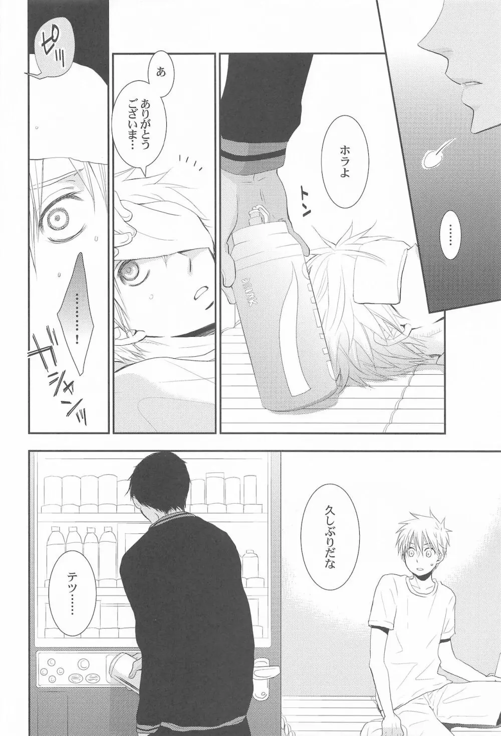 THE PSYLOCK OF KUROBAS - page159