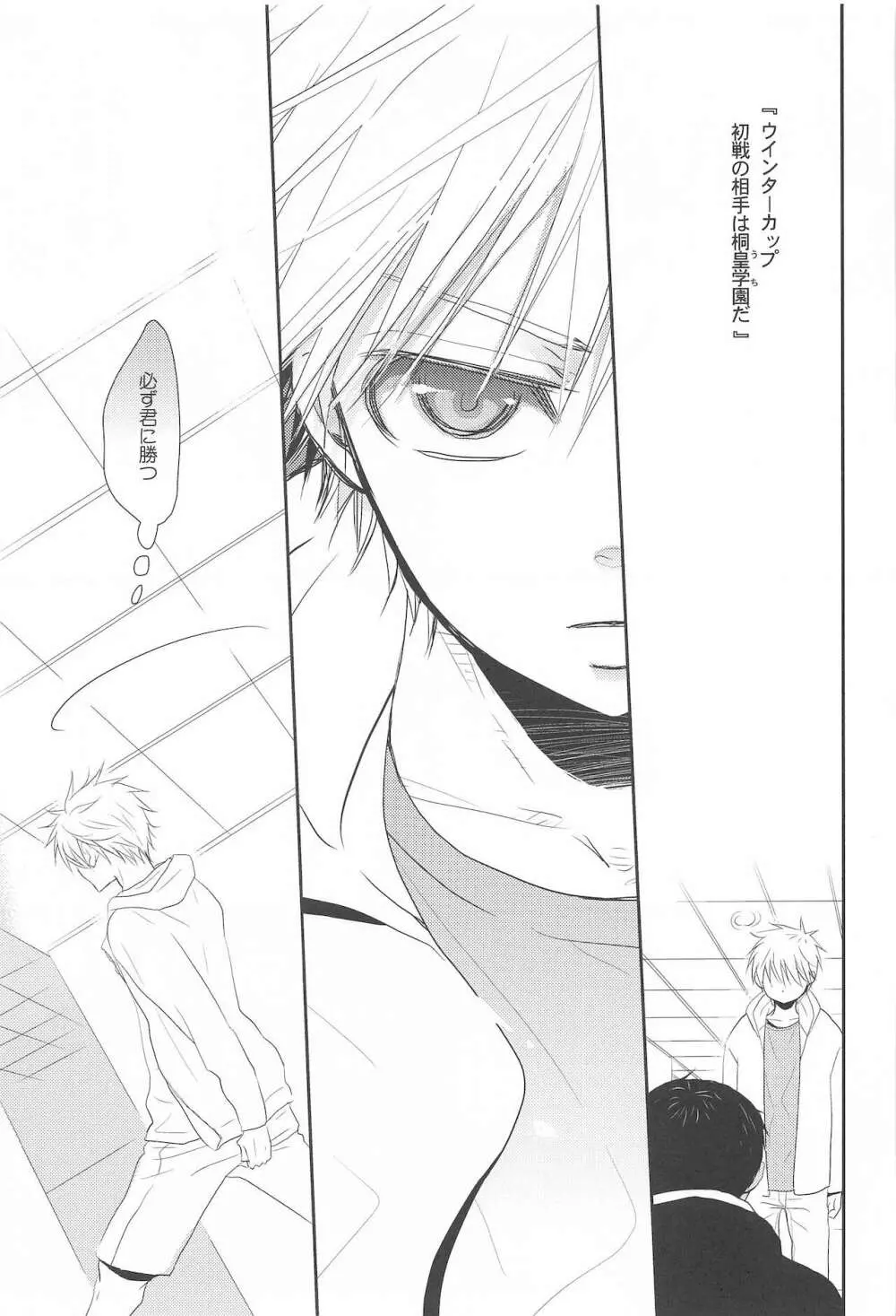 THE PSYLOCK OF KUROBAS - page170