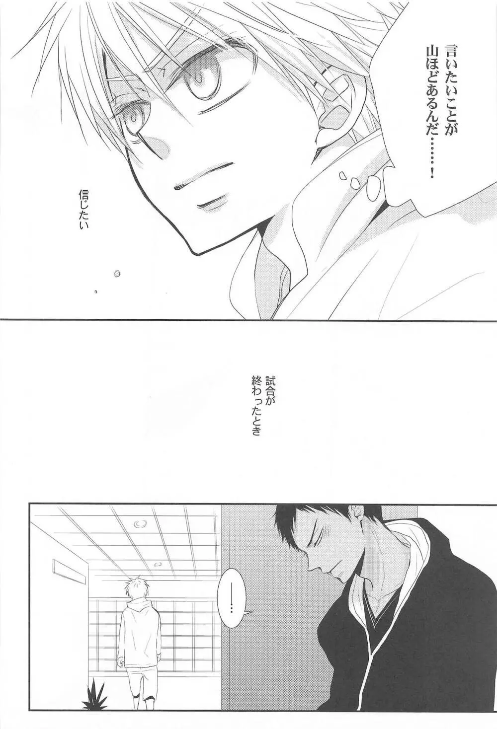 THE PSYLOCK OF KUROBAS - page171