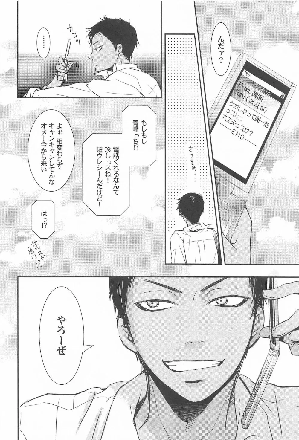 THE PSYLOCK OF KUROBAS - page28