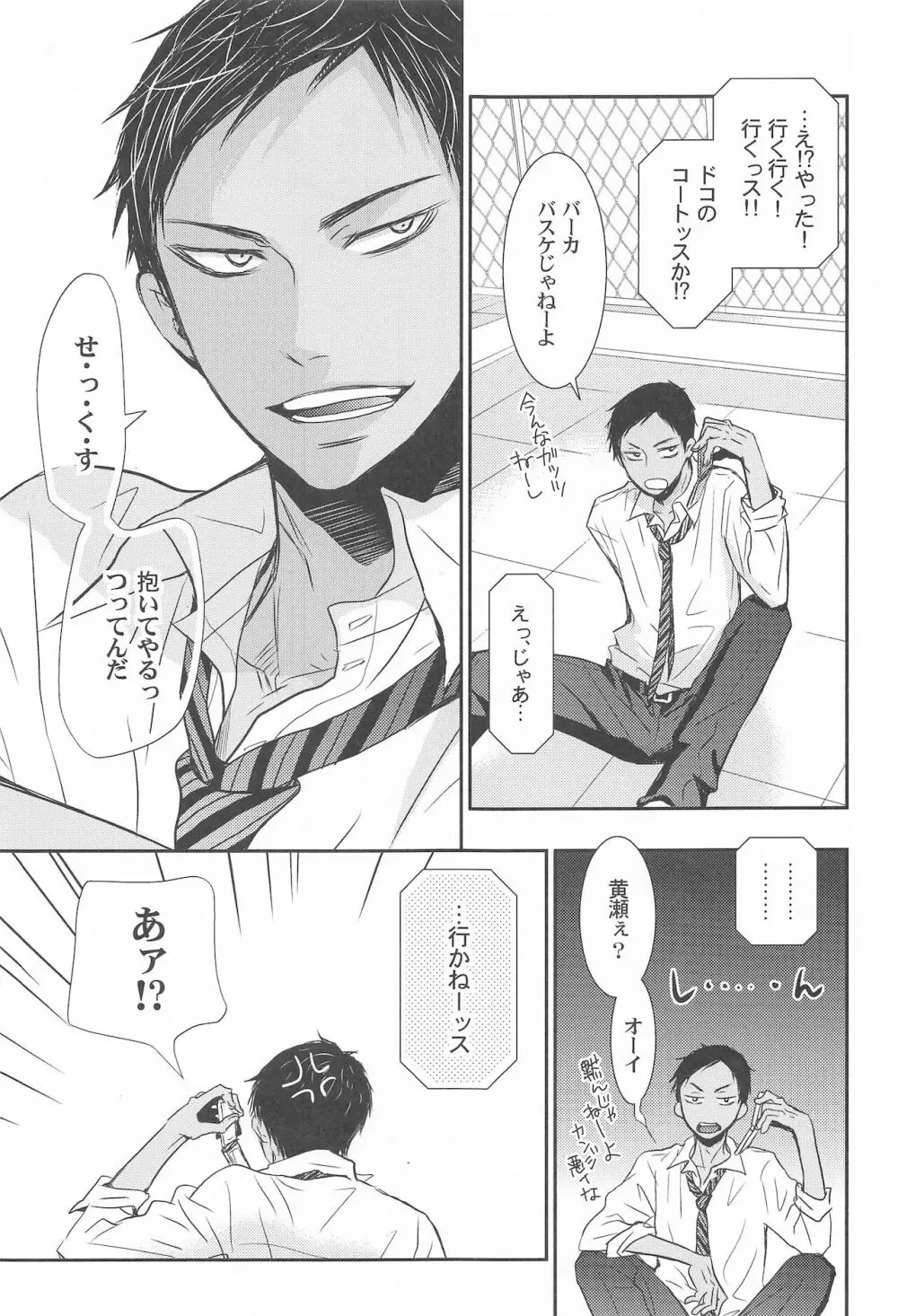 THE PSYLOCK OF KUROBAS - page29