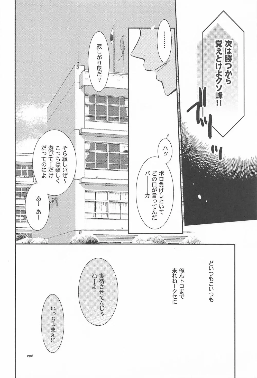 THE PSYLOCK OF KUROBAS - page34