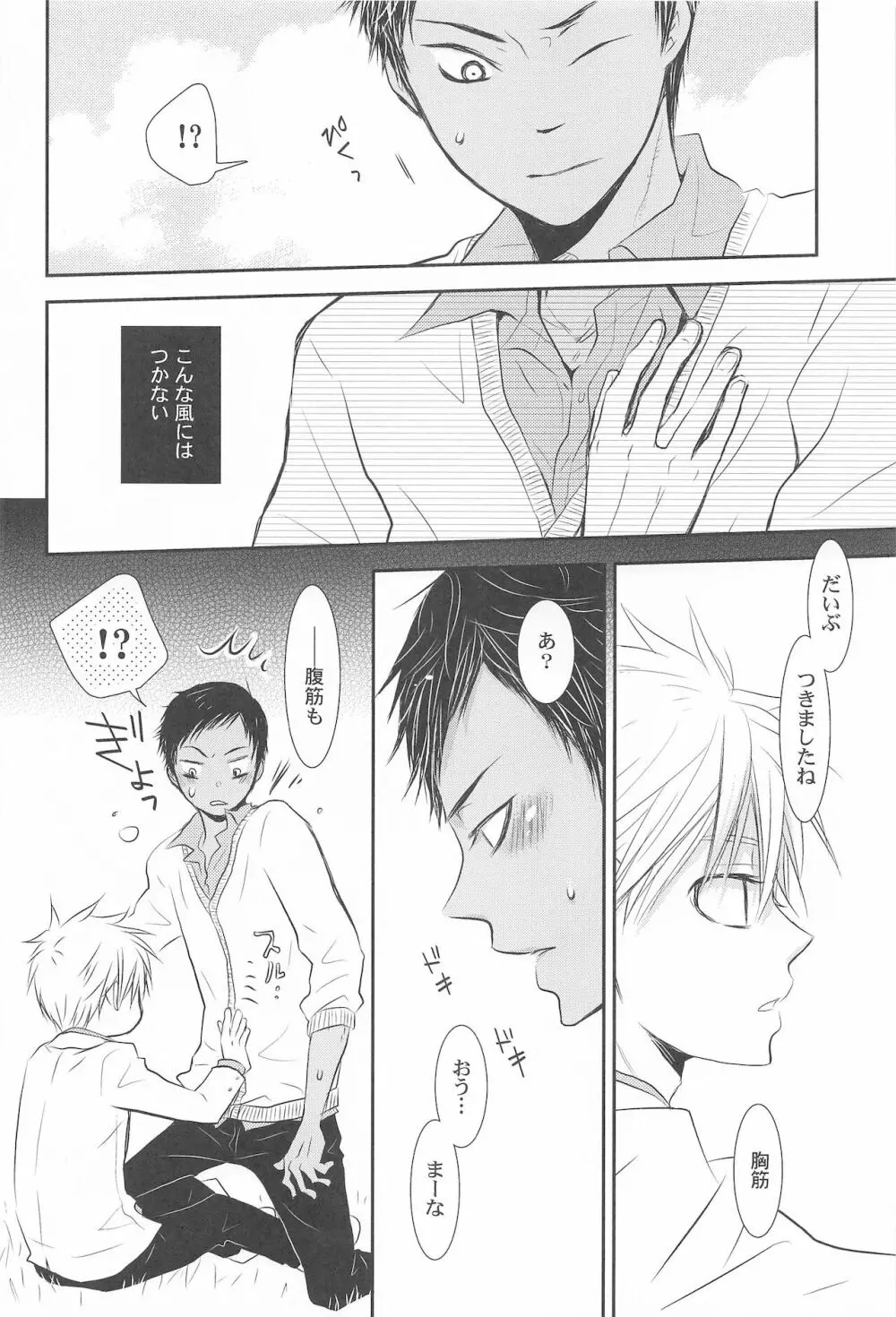 THE PSYLOCK OF KUROBAS - page46