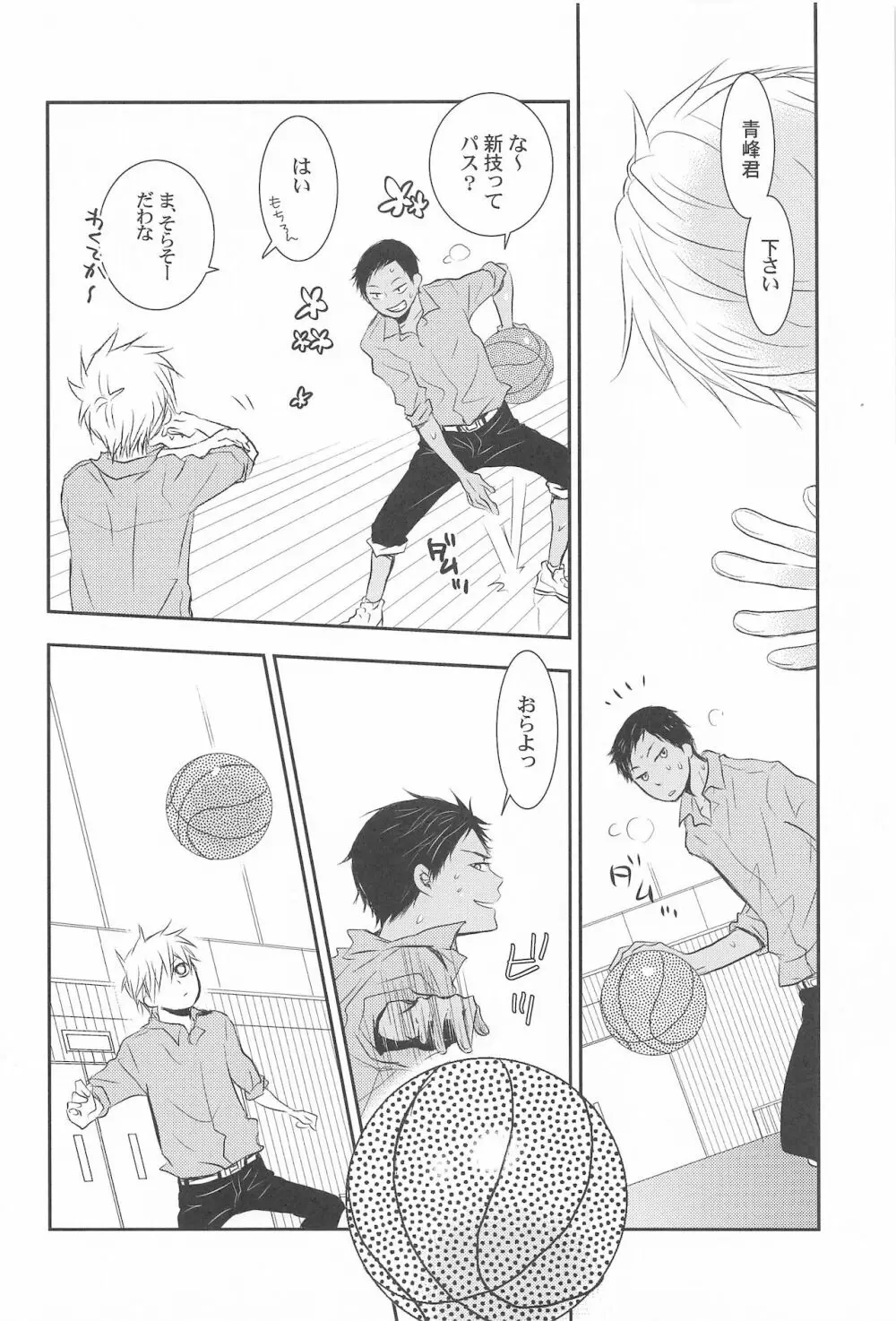 THE PSYLOCK OF KUROBAS - page50