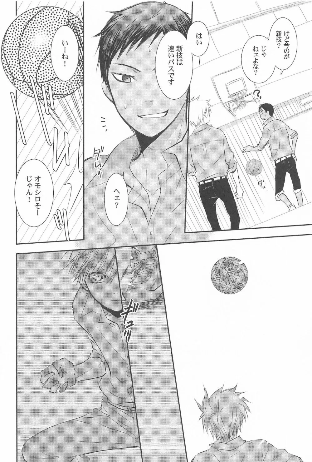 THE PSYLOCK OF KUROBAS - page52