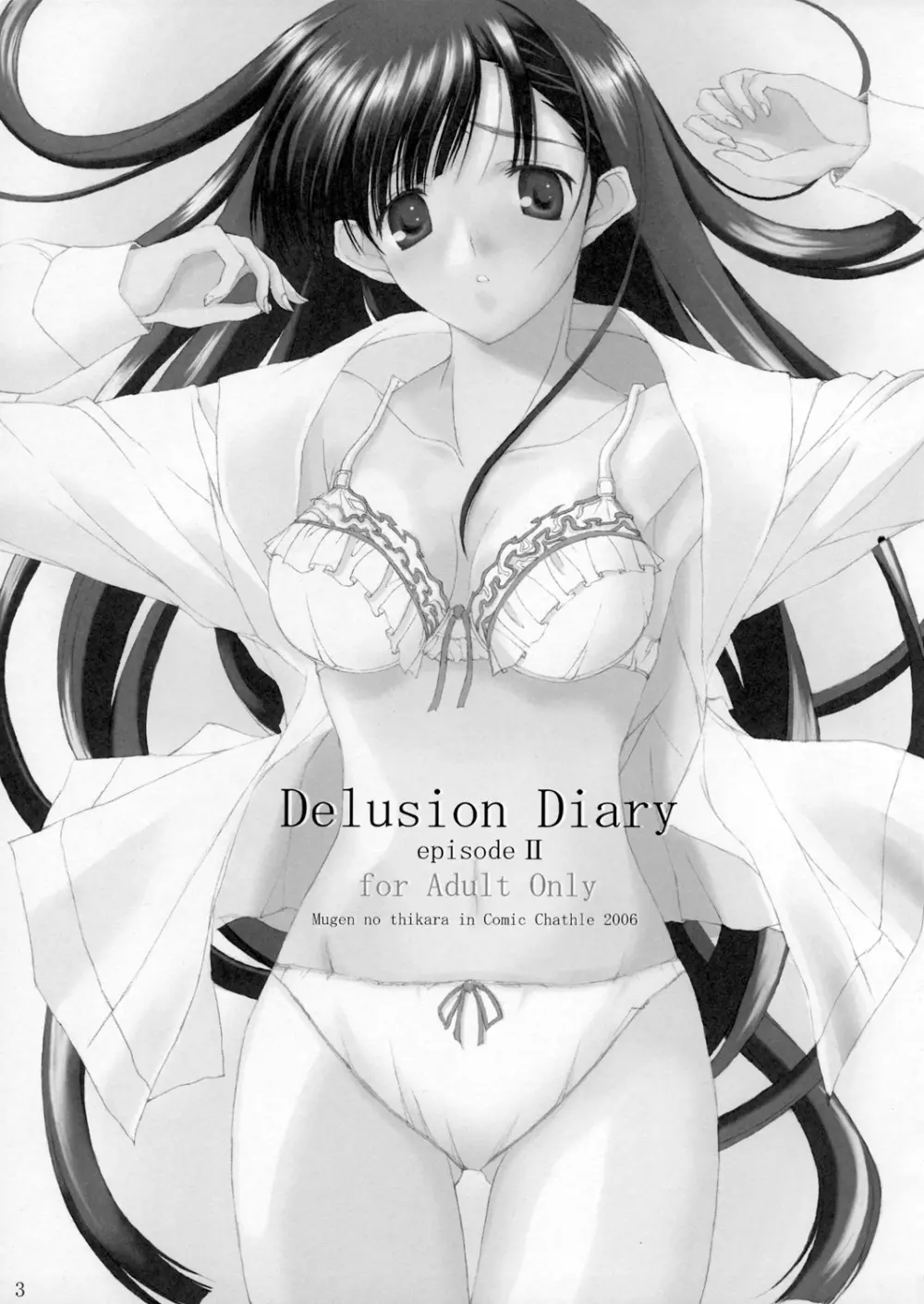 Delision Diary episode Ⅱ - page2