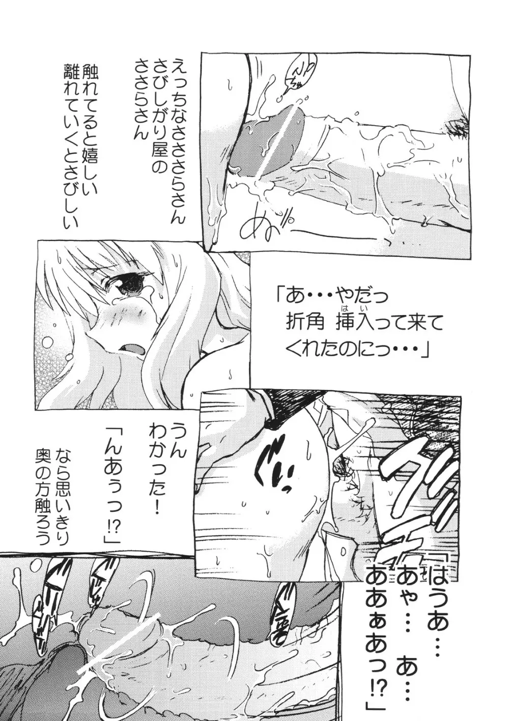 小春日和4 - page15