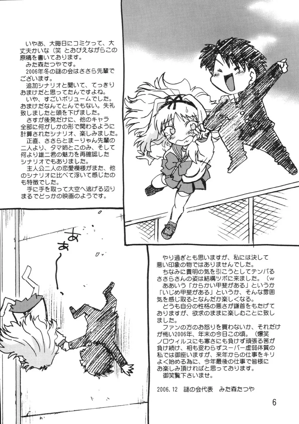 小春日和4 - page6