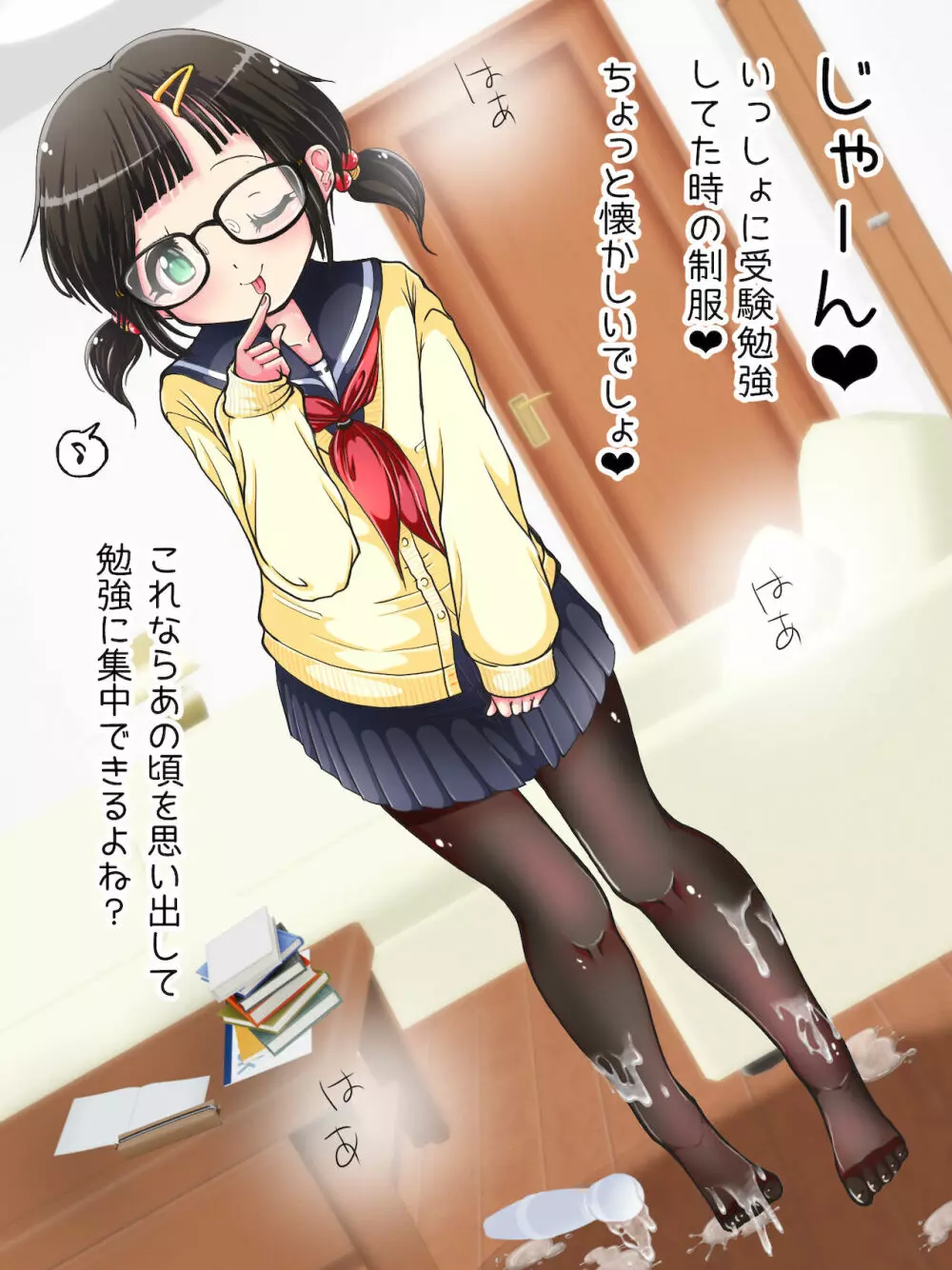 何でもするって言ったよね?じゃあ…足でイカせてイイかしら? - page41