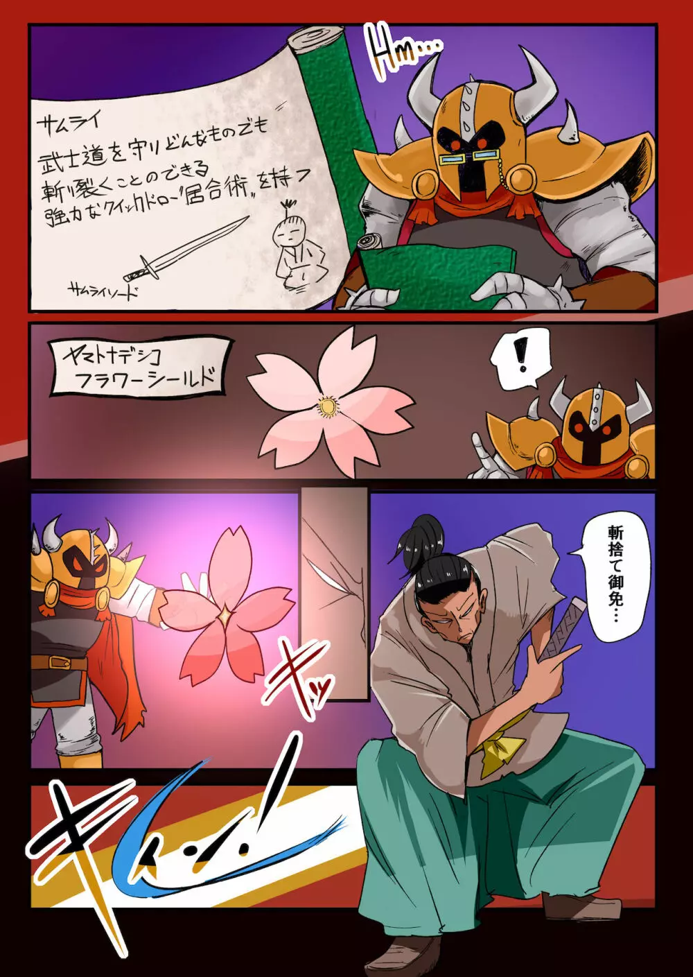 茶畑ヴァエのTS短篇集2 - page12