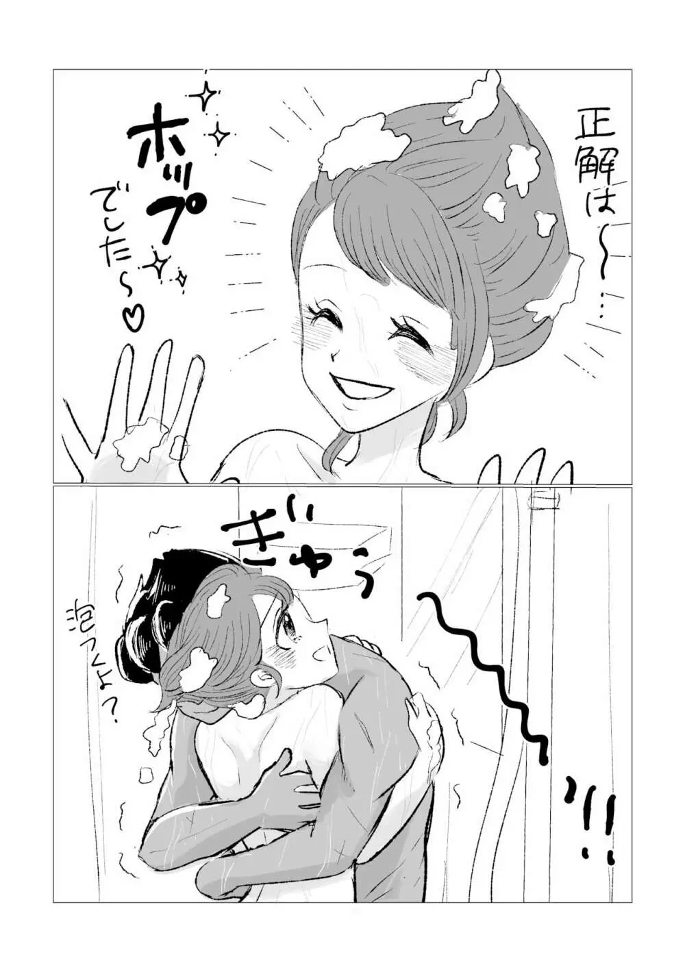 Chotto etchina hopuyuu manga-dzume - page5