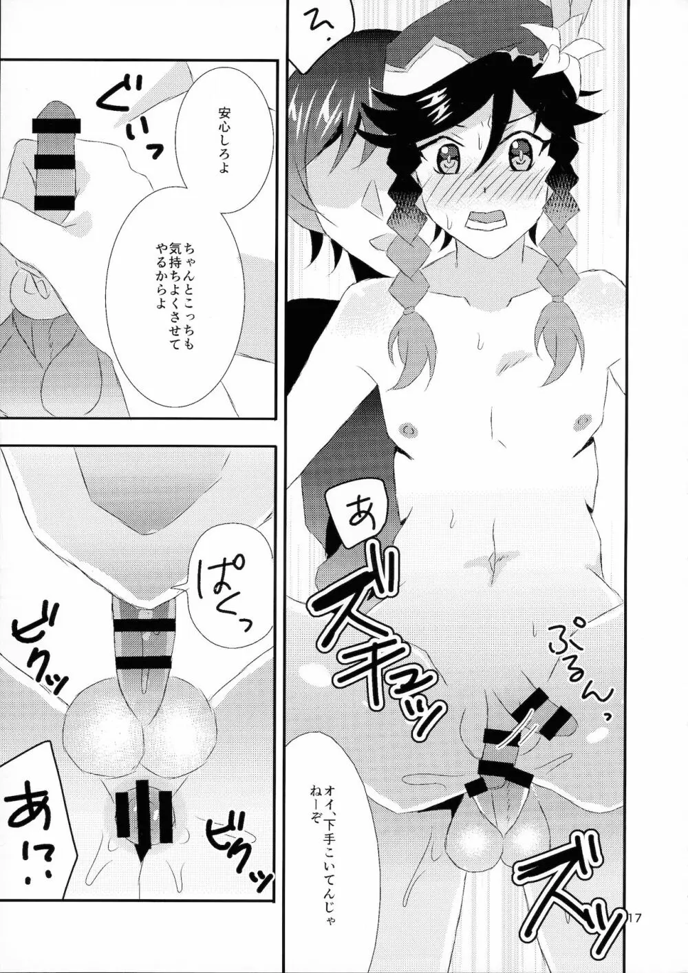 極秘任務タル蛍エッチとウェンティの酒場事情 - page17