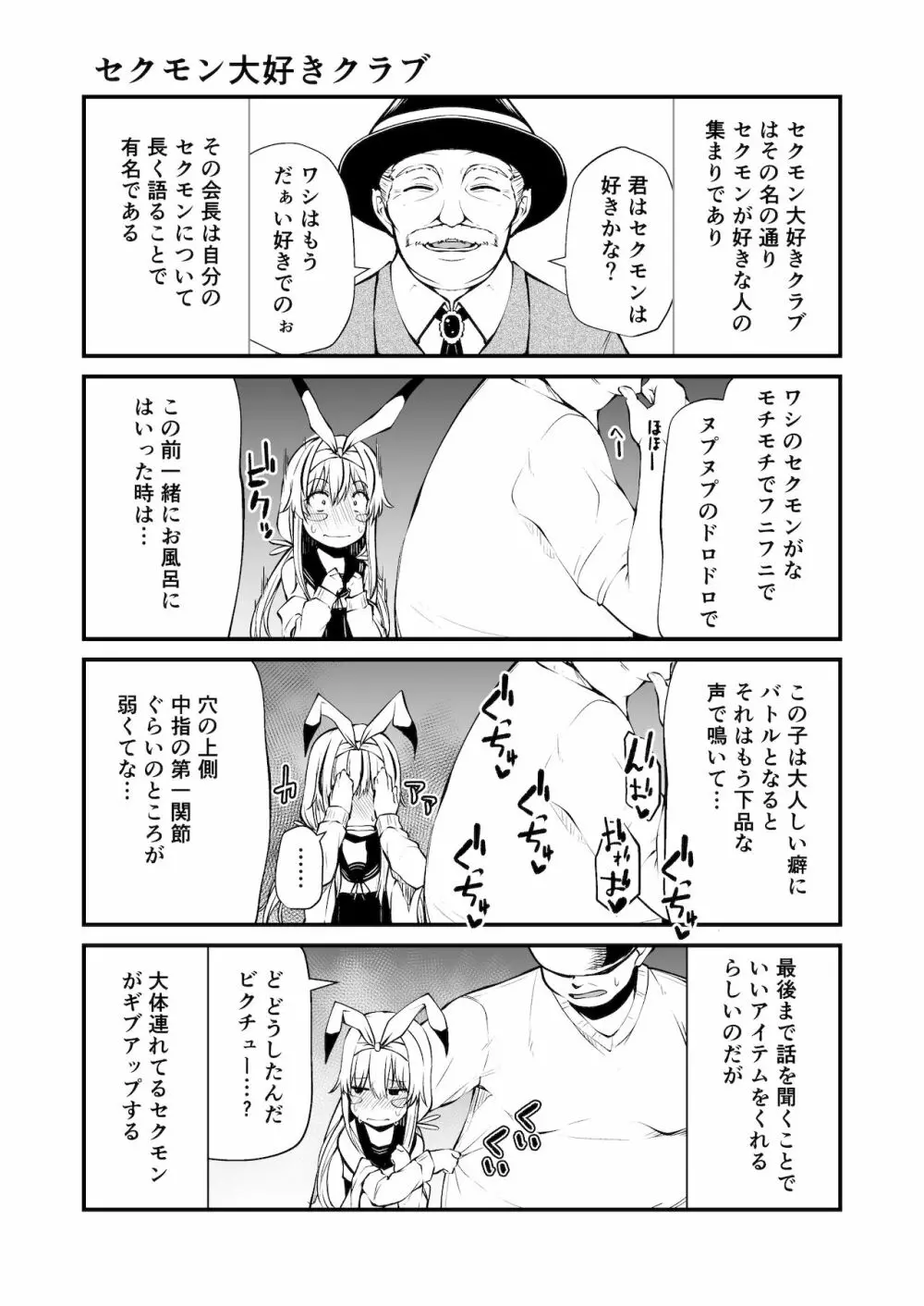 セクシャルデーモン エーブイver - page13