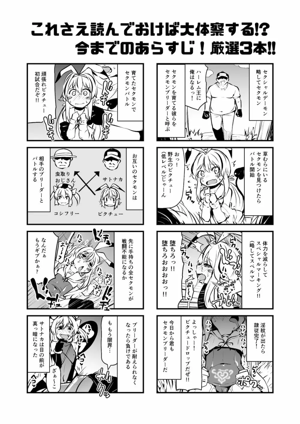 セクシャルデーモン エーブイver - page3