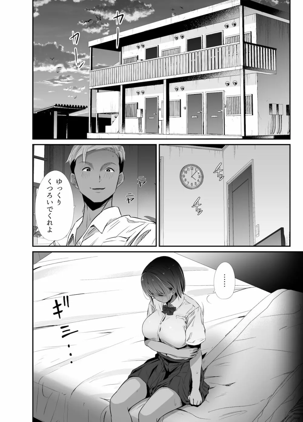 真夏の契り～戯れに汚された水着の下の清楚肌 - page17