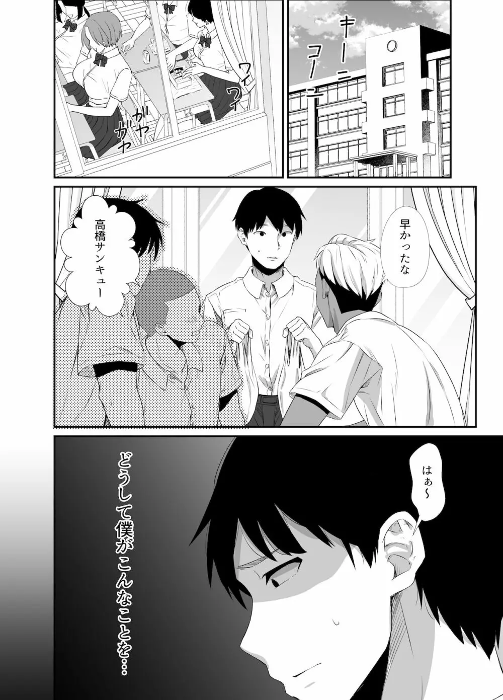 真夏の契り～戯れに汚された水着の下の清楚肌 - page49