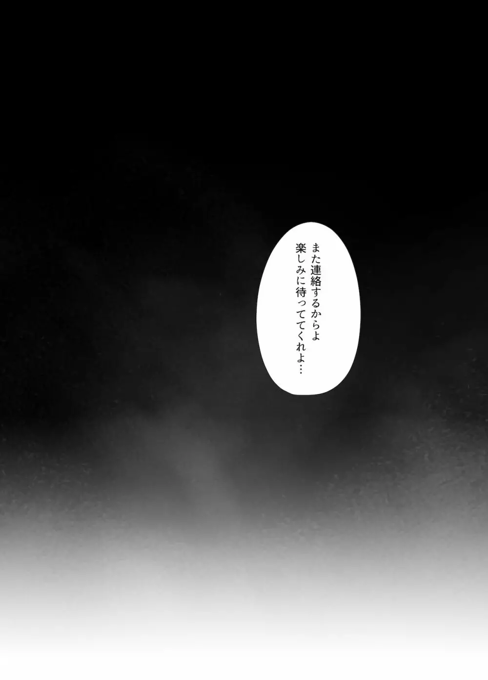 真夏の契り～戯れに汚された水着の下の清楚肌 - page80