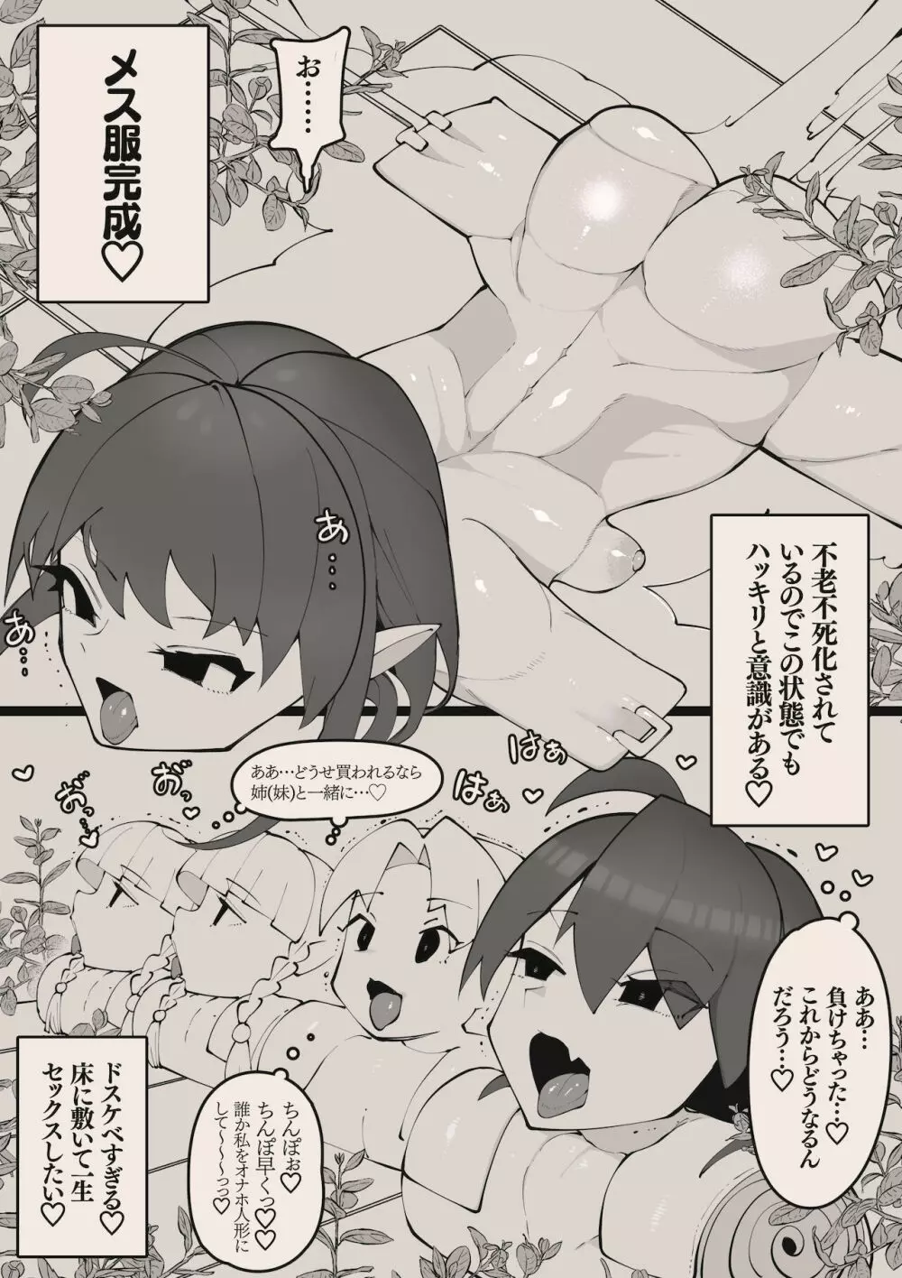 勇者くんとお姫様 - page40