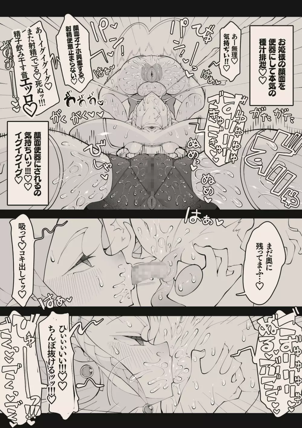 勇者くんとお姫様 - page5