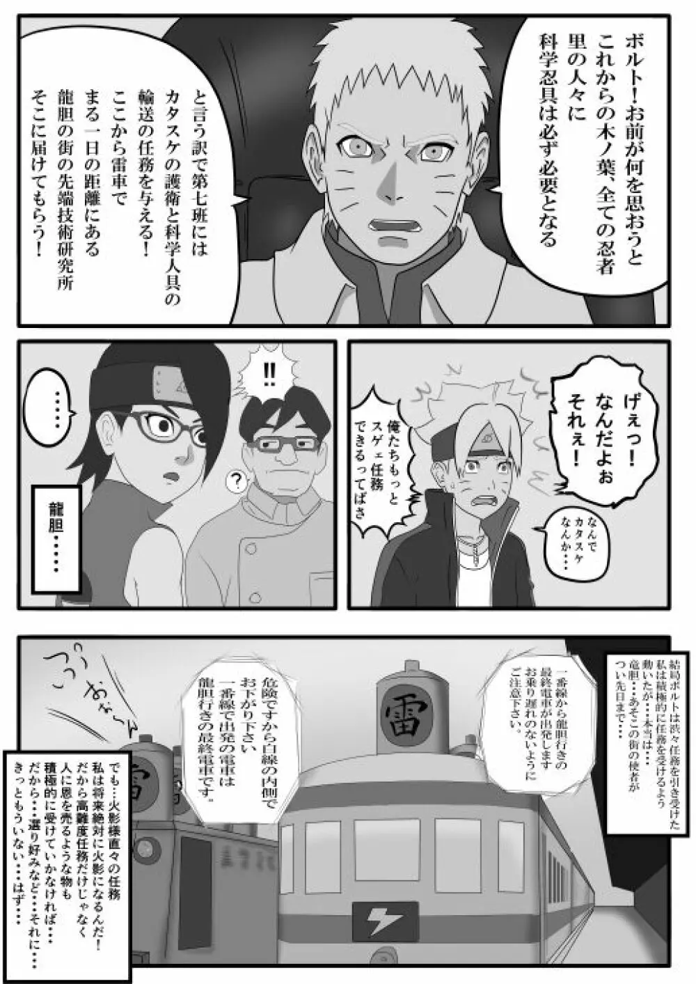 サラダの記念日 - page52