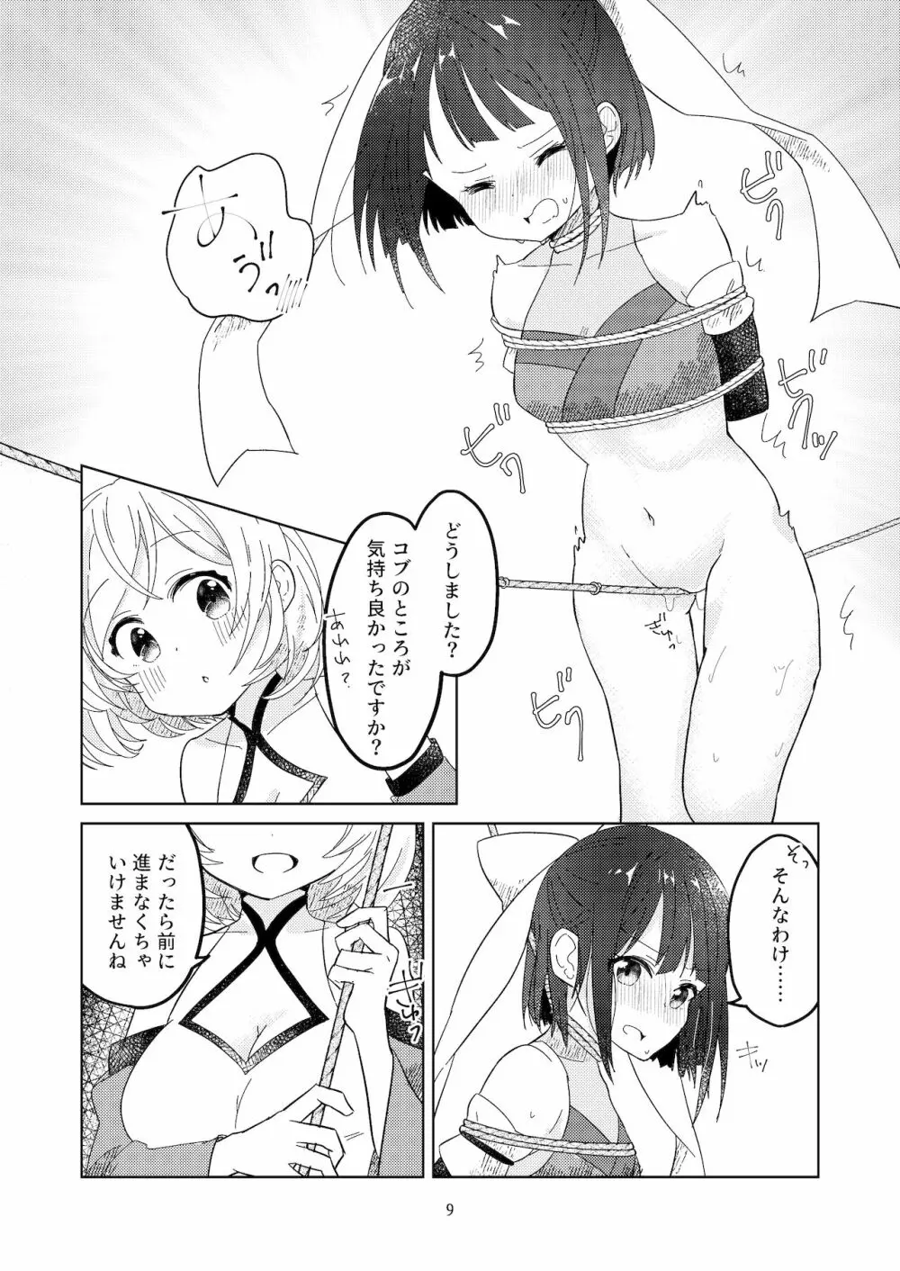 新米くのいちが敵のお姉さんに手篭めにされる話 - page10