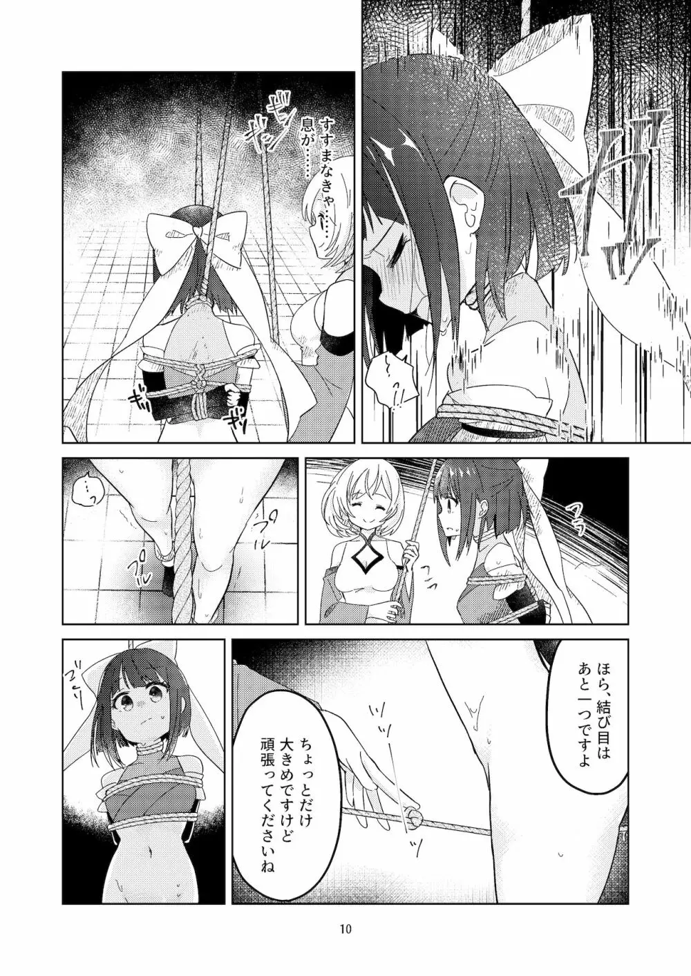 新米くのいちが敵のお姉さんに手篭めにされる話 - page11