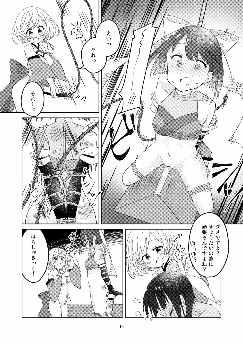 新米くのいちが敵のお姉さんに手篭めにされる話 - page14