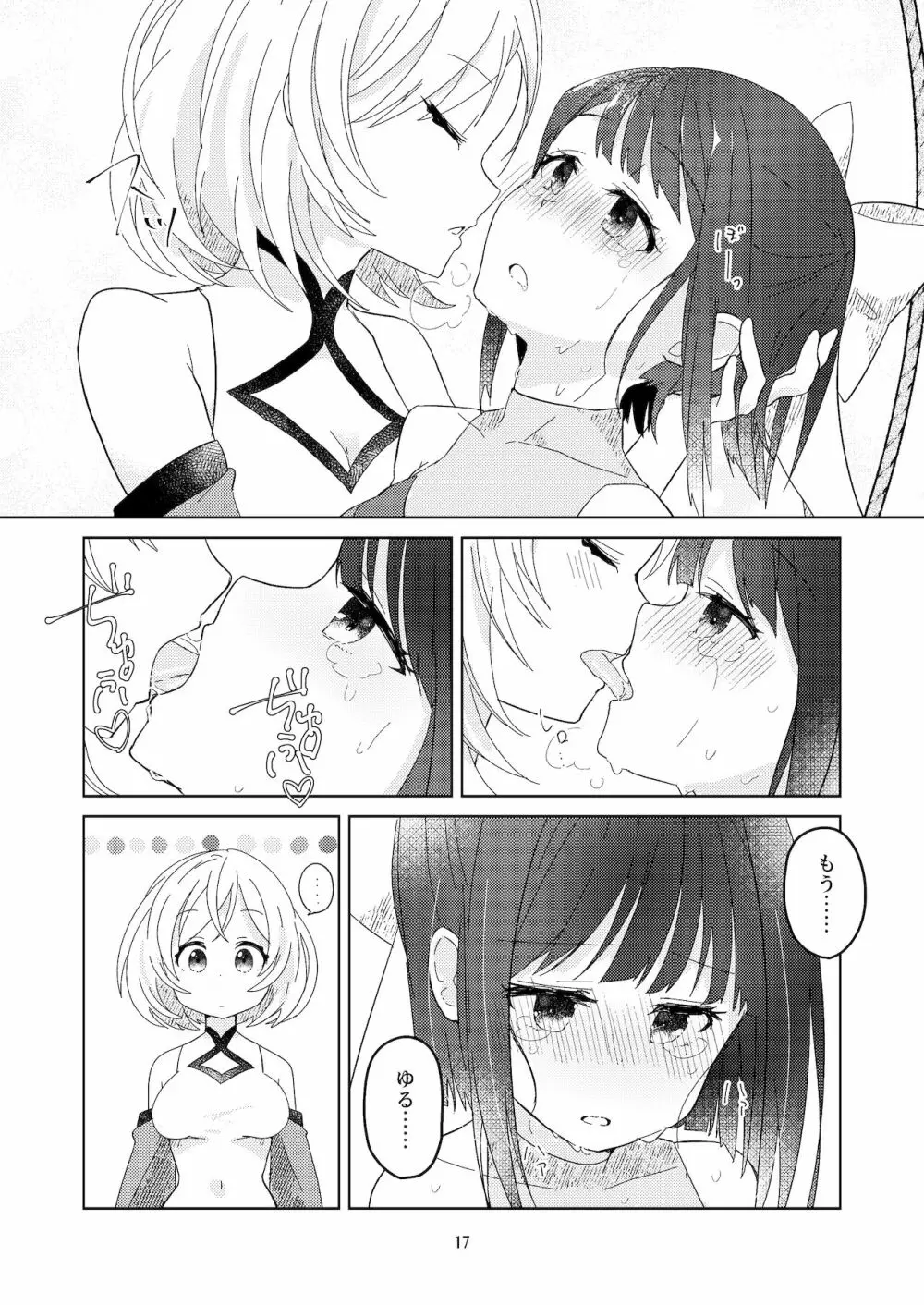 新米くのいちが敵のお姉さんに手篭めにされる話 - page18